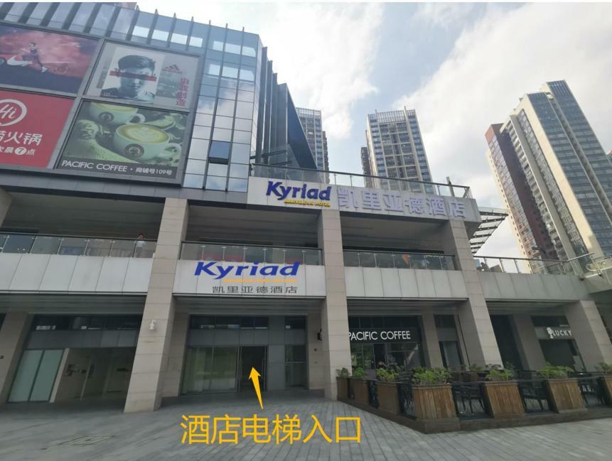 凯里亚德深圳麟恒广场六约地铁站店酒店 外观 照片